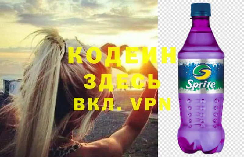 наркота  omg ссылка  Кодеин напиток Lean (лин)  Буй 